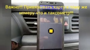 ВСЕ О КАРТЕ ВОДИТЕЛЯ от ЯНДЕКС такси. ВОЗВРАЩАЕМ КОМИССИЮ!!!
