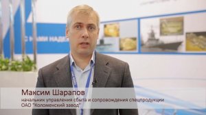 Коломенский завод на МВМС-2017