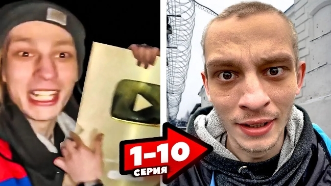 ЕГОРИО! Из ШКОЛЬНИКА в НАСТОЯЩЕГО БАН#₽@#! 1-10 СЕРИИ Все серии! смотреть онлайн