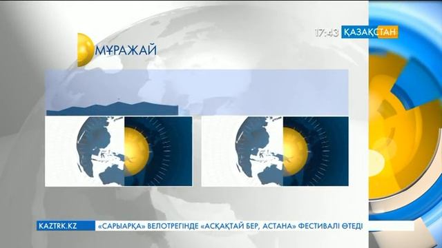 Астананың 16 жылда жеткен жетістіктері (саябақ) смотреть онлайн