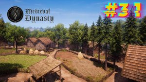 Блудный сын. Medieval Dynasty #31