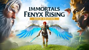 Immortals Fenyx Rising# Феникс