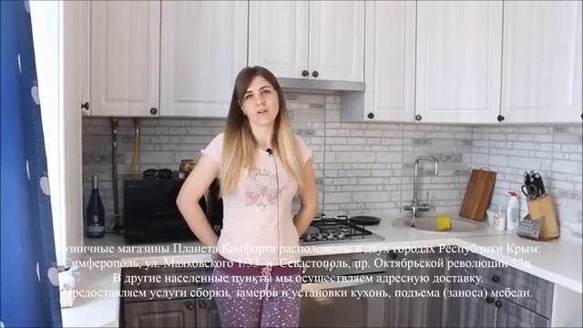 Отзыв о Планета Комфорта Покупатель Екатерина из Севастополя смотреть онлайн