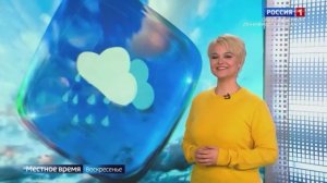 Ведущая Прогноза погоды Анастасия Алешечкина («Россия-1» Вести Санкт-Петербург)