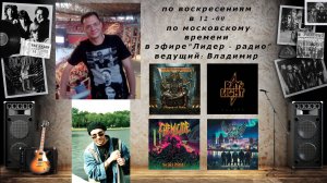 "Обитель Меломана" 02.03.25 (Brainstorm,Chemicide,Heaven's Reign,Ray Of Light и другие)