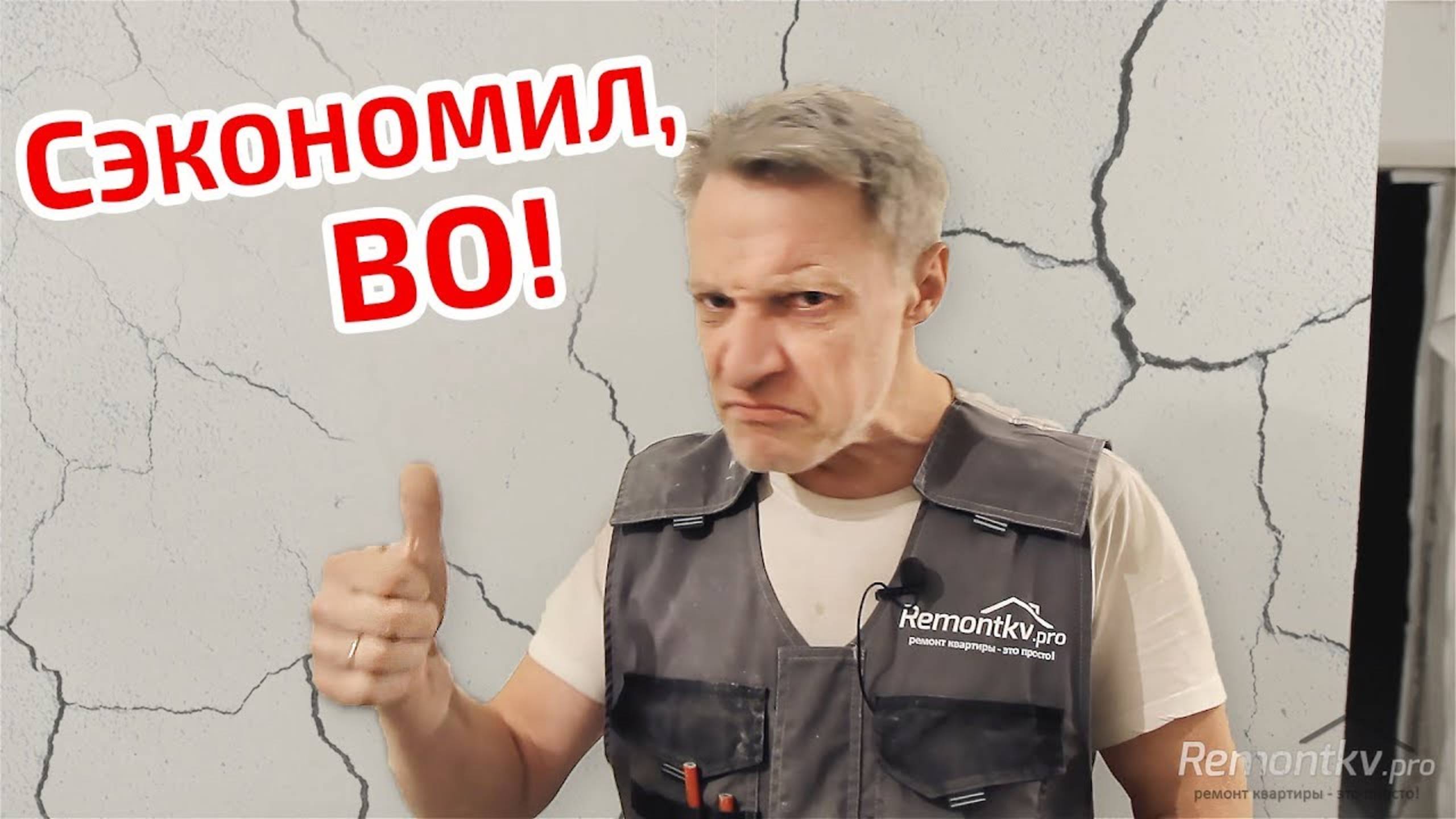 Приколы ремонта. Экономные заказчики смотреть онлайн