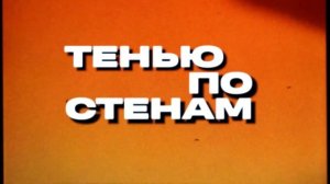 ГУФ, Gunz & Deemars, C4 - На проводах (Prod, by SEEALL) (Lyric Video)