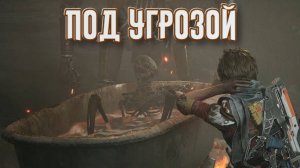 Miasma Chronicles➤Под Угрозой