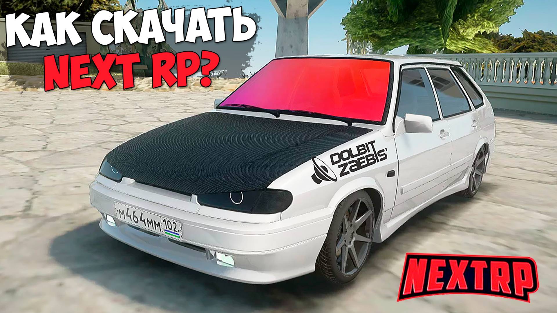 Как скачать и установить МТА Next RP? Полная инструкция установки Next RP