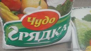 Обзор грунта для рассады "Чудо грядка"