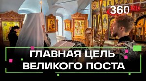 Традиция просить прощения, главная цель Великого поста и как готовиться к Пасхе