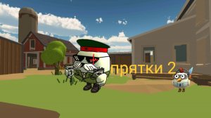 Вторая часть пряток с иваном12к вышла! новая сложность!😱