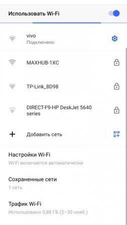 Поделиться - QR-код Vivo