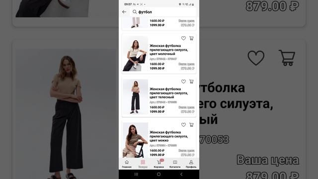 Полотенца и футболки