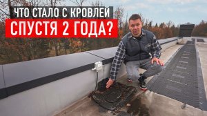 ТАКОЙ результат вас ШОКИРУЕТ! / Что стало с плоской крышей через 2 ГОДА?