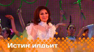 «Истиҥ илдьит»   (02.03.25)