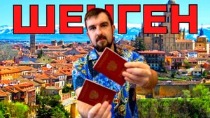 ❤️СТАТИСТИКА ПОЛУЧЕНИЯ ШЕНГЕНСКОЙ ВИЗЫ В ИСПАНИЮ 2025! ИСПАНСКИЙ ШЕНГЕН ЭТО РЕАЛЬНО ИЛИ НЕДОСТУПНО?