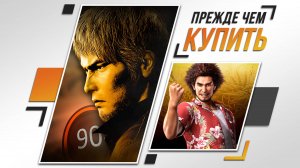 100 ЧАСОВ КАЙФА | LIKE A DRAGON: INFINITE WEALTH | ОБЗОР