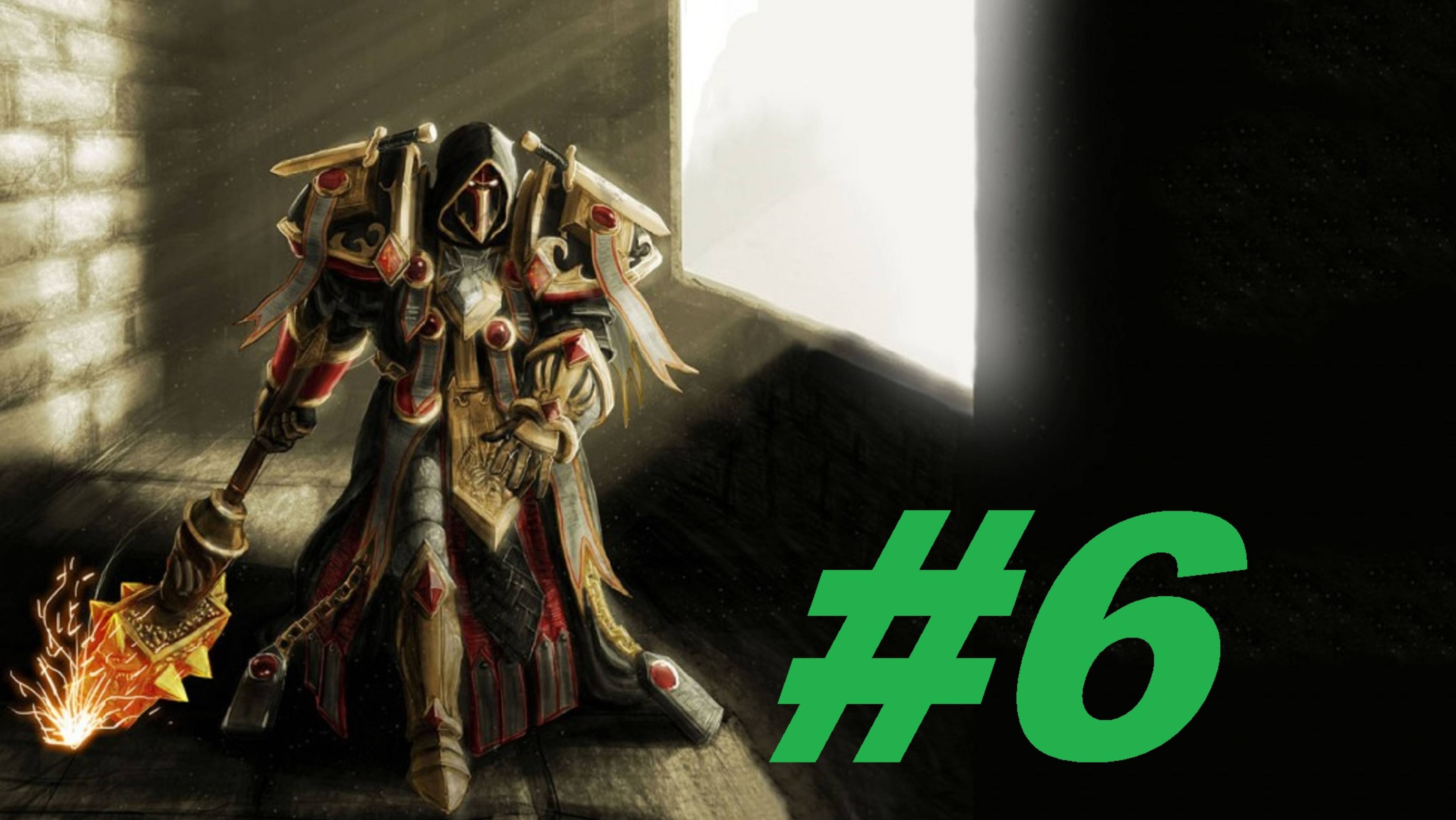 World Of Warcraft Sirus Путь паладина часть 6