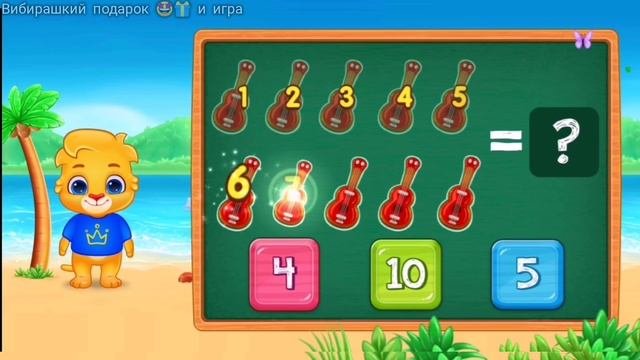 Детски игра 🤩