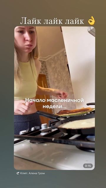 А вы часто пекли блины на неделе? #масленица #масленичнаянеделя #праздниквесны