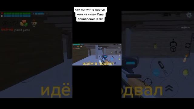 Как получит Картун Кета в Чикен Ган#гайд#чикенган#картункэт