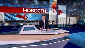 Выпуск новостей в 10:00 от 02.03.2025