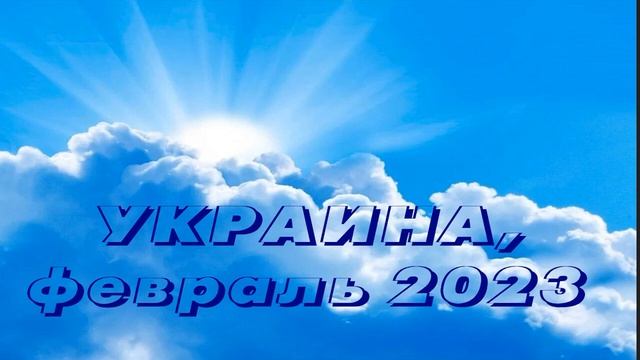 Пророчество во Имя Господа о великих переменах.