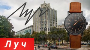 102. ОДНОСТРЕЛОЧНИК / Часы Луч / Мануфактурный механизм