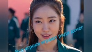 Танос эдит игра в кальмара