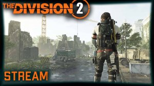 Division 2 stream:  Качаю сезон ⚡Темная зона ⚡ Конфликт ⚡ #PCgaming