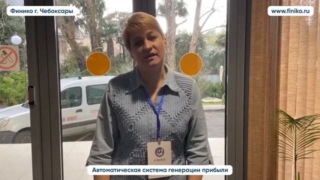 Шевченко Светлана из Краснодара о компании Финико Отзыв. Финико Чебоксары смотреть онлайн