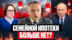 ВСЕ ПРО СЕМЕЙНУЮ ИПОТЕКУ И МАТЕРИНСКИЙ КАПИТАЛ В 2025 ГОДУ!
