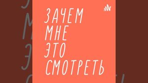 Обзор фильма "Мысль о тебе" (2024) The Idea of You