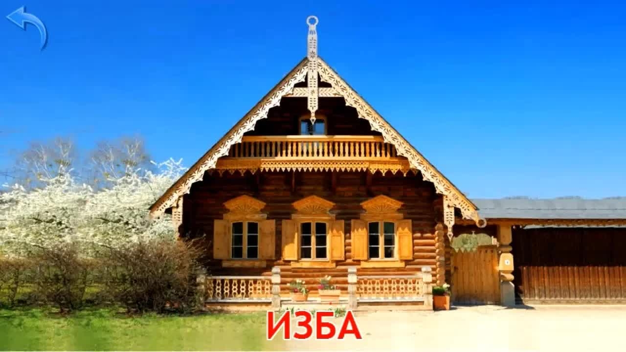 Карточки Домана. Часть 18. Строения.