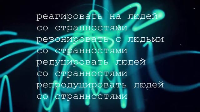 Сигналы для Космоса 1  Реагировать на людей