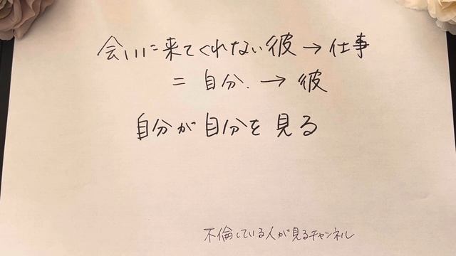 【マイクノイズ入ってます🙏】既婚の彼があなたにたくさん会いに来るヒケツ💕複雑恋愛、復縁、社内不倫、遠距離、年下彼氏、歳の差カップル💕不倫恋愛カウンセリング смотреть онлайн