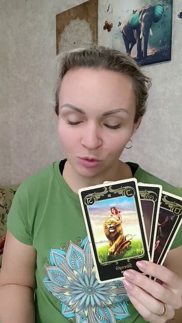 ОТЛИЧНАЯ НОВОСТЬ ДЛЯ ТЕБЯ! #тароонлайн #таропрогноз #ягиня #яга #деньги #удача смотреть онлайн