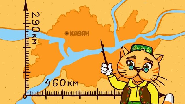 ТАТАРЧА МУЛЬТФИЛЬМ! - Татарстан турында смотреть онлайн