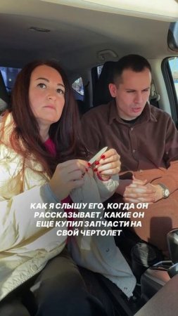 Когда он рассказывает