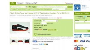 ebay на русском