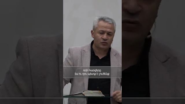 Цель Рождения - Карен Саргсян
Ծննդյան նպատակը - Կարեն Սարգսյան