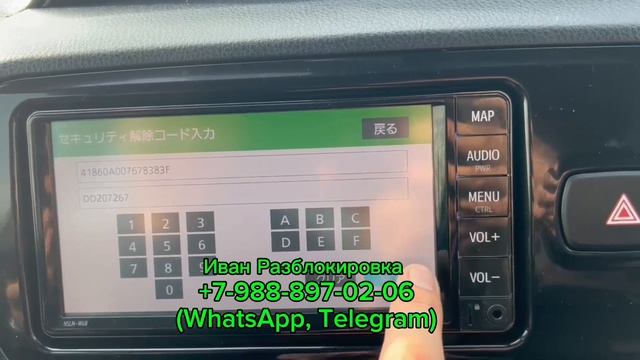 Код магнитолы Toyota Vitz NSLN-W68 
Разблокировка магнитолы Тойота Витц NSCN-W68