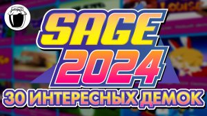 30 интересных демок c инди-выставки SAGE'24