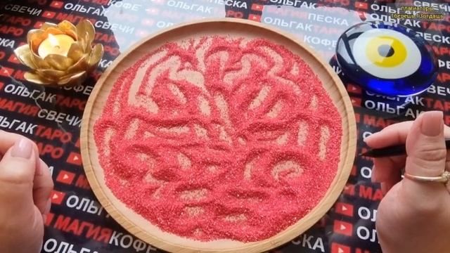 💖😱КТО ПОСТОЯННО ДУМАЕТ О ВАС💥💯❓  ГАДАНИЕ НА ПЕСКЕ🔮🧿
