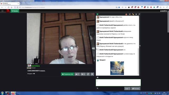 Утренний Стрим Кати, Екатерины Сергеевны На Ливаче, От 02.03.2025, 1\2