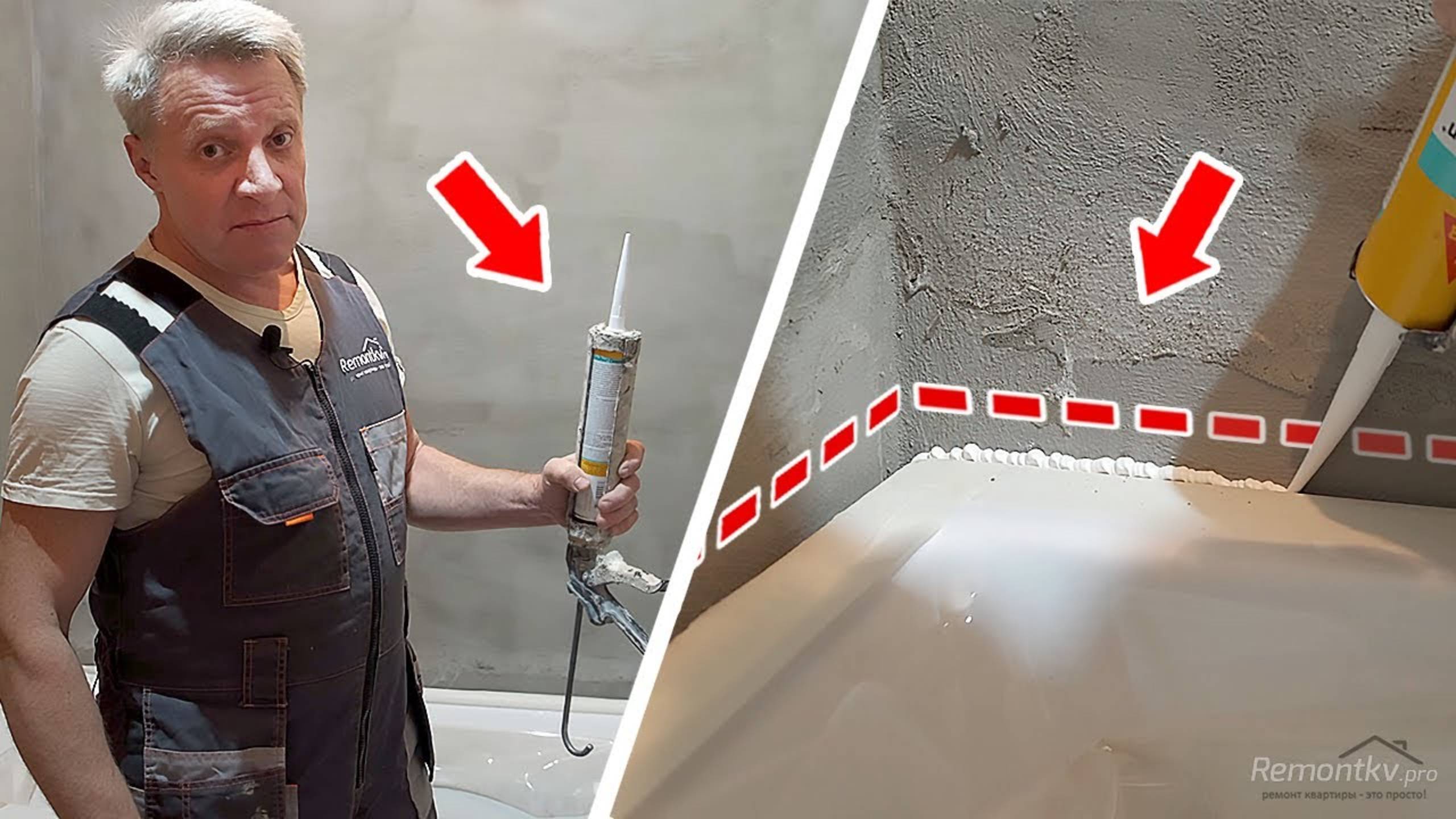 САМОЕ ПРОСТОЕ, БЫСТРОЕ и НАДЕЖНОЕ крепление ЛЮБОЙ ВАННЫ к стене! смотреть онлайн