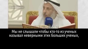 О тех кто обвиняет Ан Навави и других ученых в неверии..