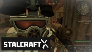 STALCRAFT: X сталкрафт Онлайн прохождение