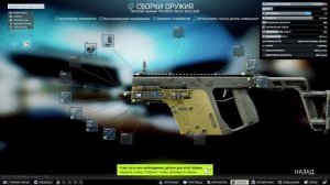 КВЕСТ ОРУЖЕЙНИК ЧАСТЬ 11 - Escape From Tarkov